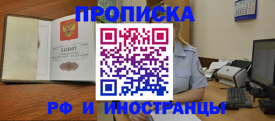 пропишу в квартире в Бодайбо