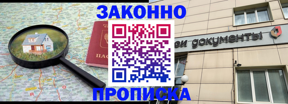 прописка поиск в Бодайбо